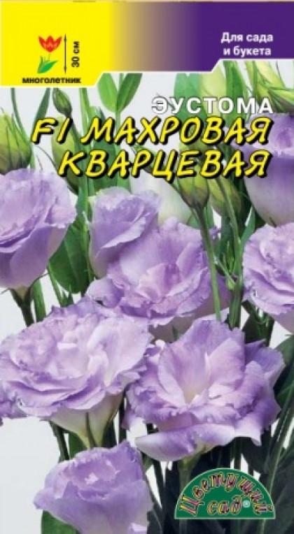 Махровая Кварцевая/Цветущий Сад