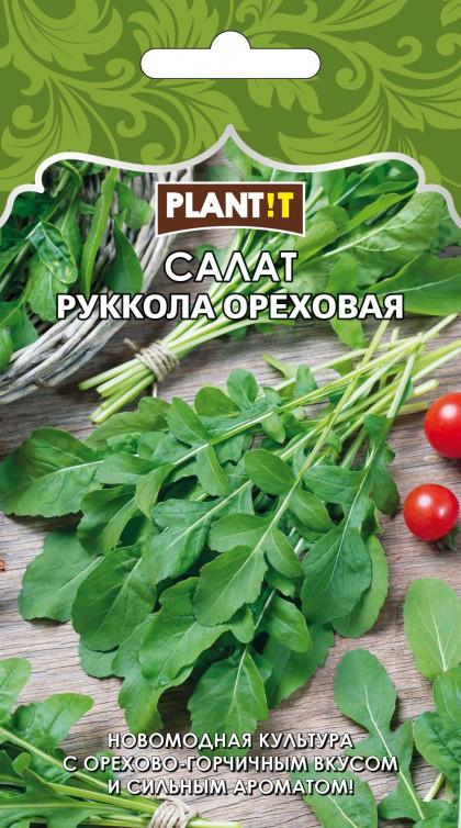 Салат руккола Ореховая Plantit