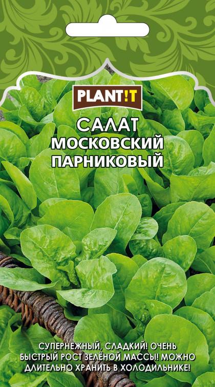 Салат Московский парниковый Plantit