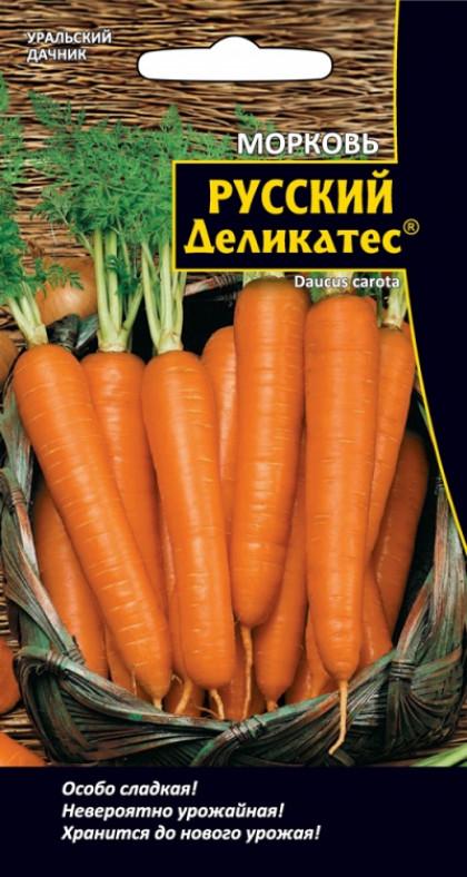 Русский Деликатес Ц(УД) морковь