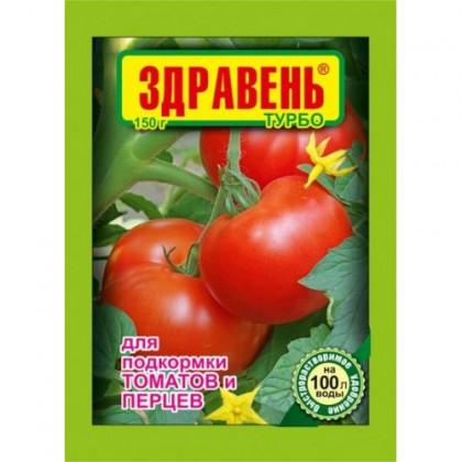 Здравень ТУРБО 150гр для томаты и перцы \50ш\ВХ
