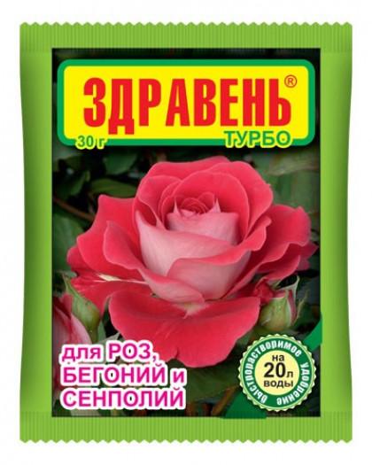 Здравень ТУРБО 30 гр для сенполия и роза \150ш\ВХ