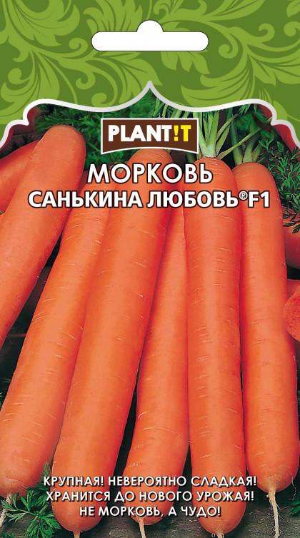 Морковь Санькина любовь Plantit