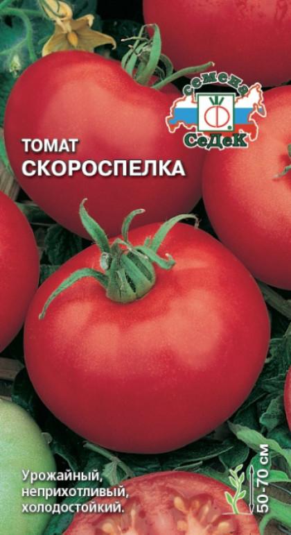 Скороспелка Ц(С) томат