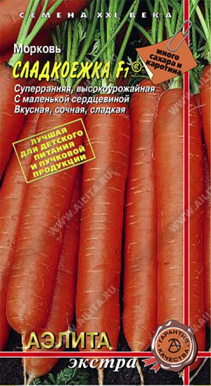 Сладкоежка Ц(А) морковь