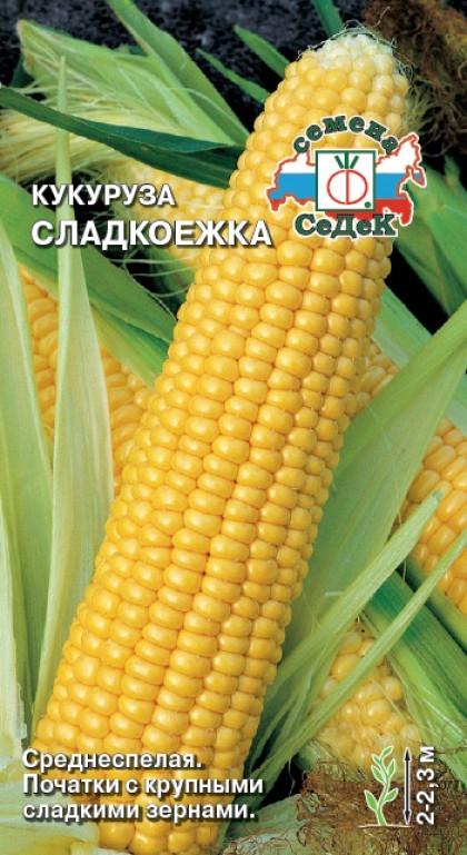 Сладкоежка Ц(С) кукуруза