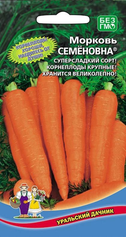 Семеновна Ц(УД) морковь