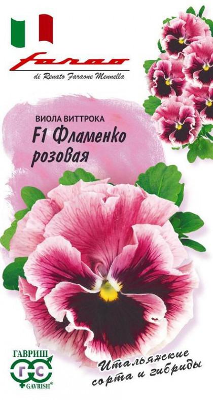 Фламенко розовая Ц(Г)