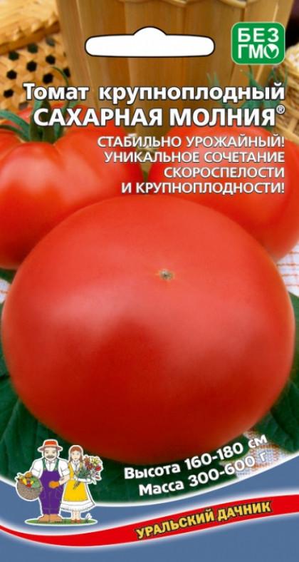 Сахарная Молния Ц(УД) томат