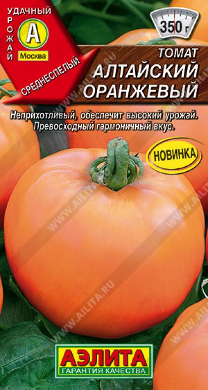 Алтайский оранжевый Ц(А)