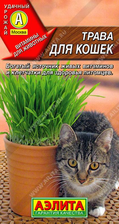 Трава для кошек Ц(А)