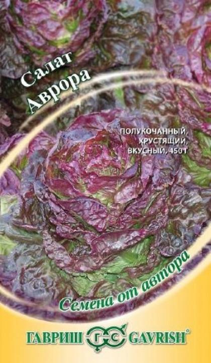 Аврора Ц(Г) салат
