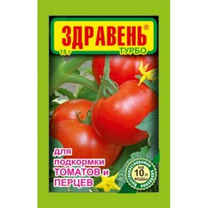 Здравень ТУРБО 15 гр  для томаты и перцы \300ш\ВХ