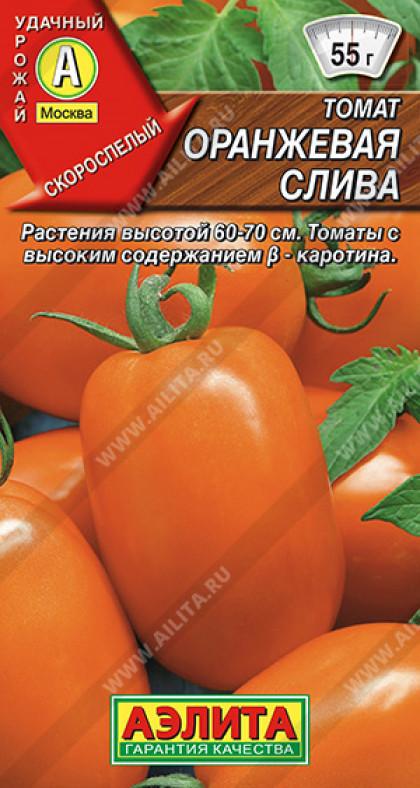 Оранжевая слива Ц(А)