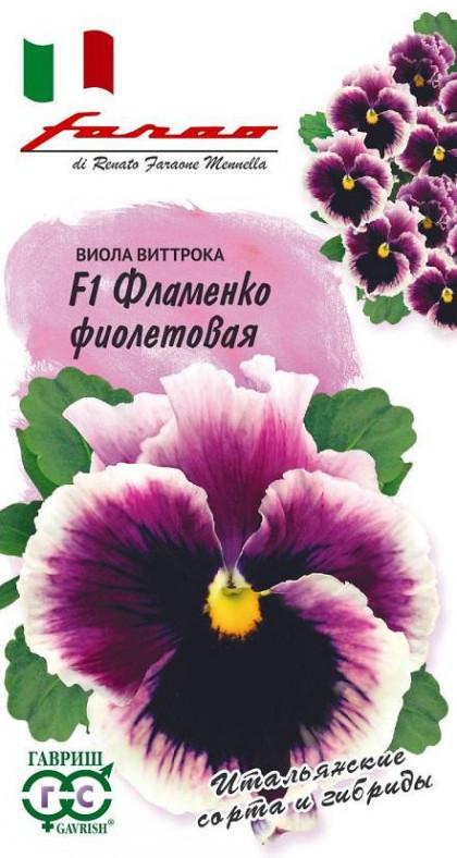 Фламенко фиолетовая Ц(Г)