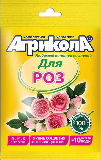 Агрикола д/комн. и садовых роз (пакет 25 гр)\100шт