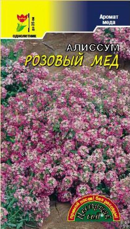 Розовый мёд/Цветущий Сад