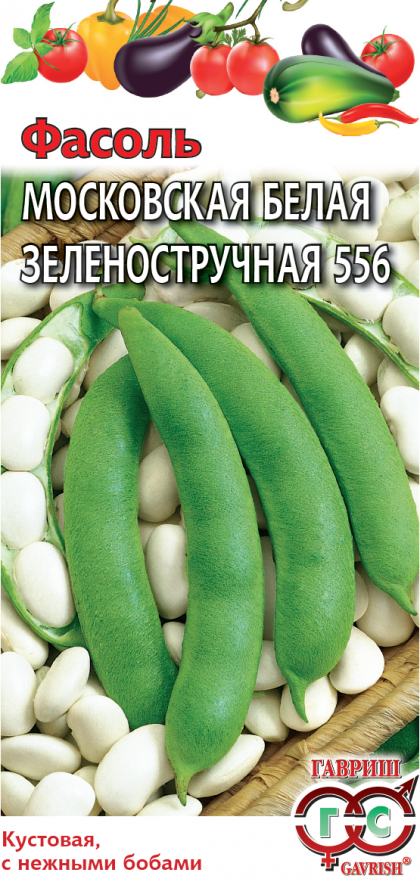 Московская белая 556 зеленостр. овощная Ц(Г)