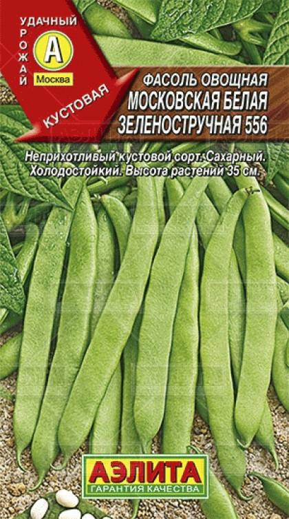 Московская белая 556 зеленостр. овощная Ц(А)