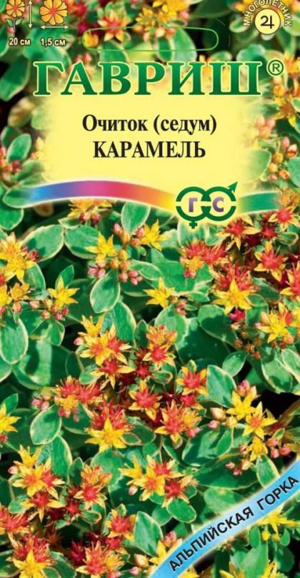 Карамель (камчатский) 0,01гр Ц(Г)