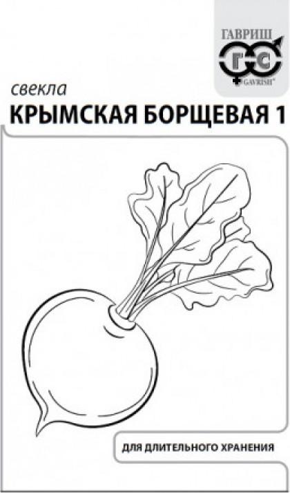 Крымская Борщевая Б(Г)