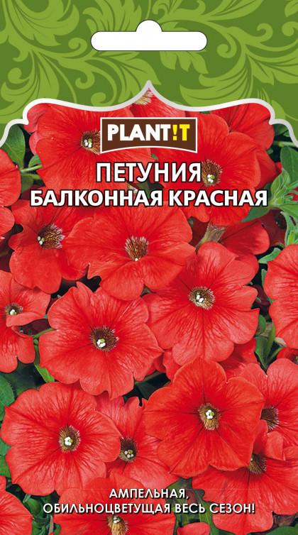 Петуния Балконная Красная Plantit