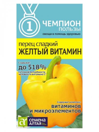 Желтый Витамин 0,1гр Ц(Алт)