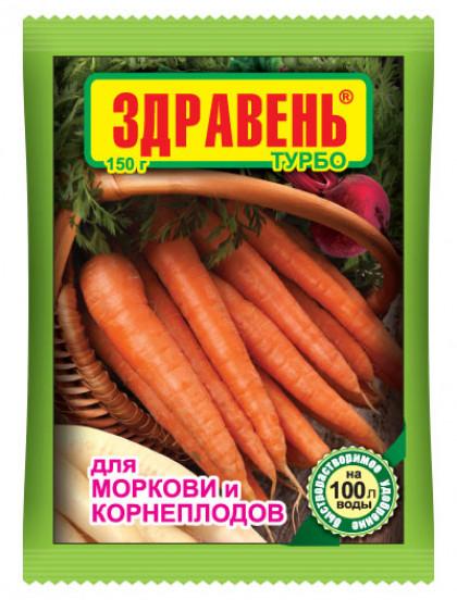 Здравень ТУРБО 150гр для моркови и корнеплодов \50ш\ВХ