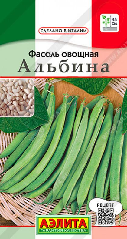 Альбина овощная Ц(А)