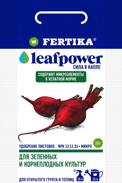 Фертика Leaf Power для зеленных и корнеплодных культур  15 г\100 шт