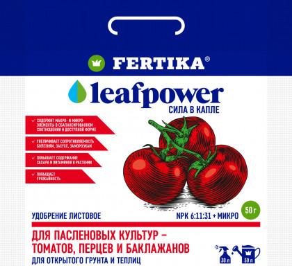 Фертика Leaf Power для пасленовых  культур  50г\50 шт
