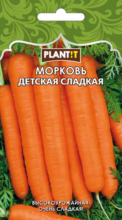 Морковь Детская сладкая Plantit