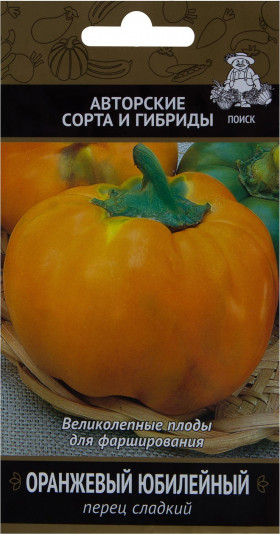 Оранжевый Юбилейный сладкий Ц(Поиск)