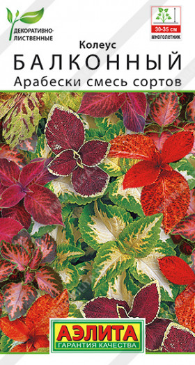 Арабески балконный смесь Ц(А)