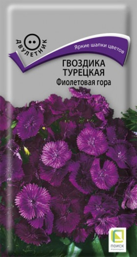 Фиолетовая гора турецкая Ц(Поиск)