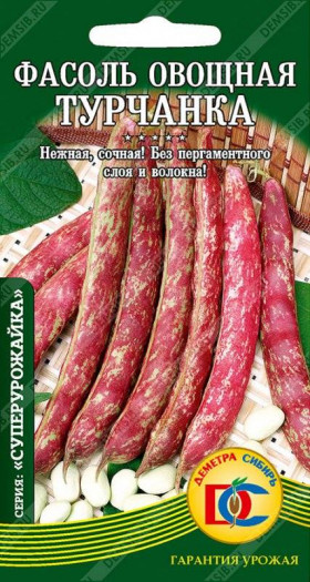 Турчанка спаржевая Ц(Г)