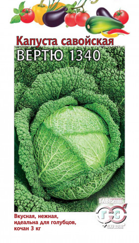 савойская Вертю 0,2гр.Ц(Г)