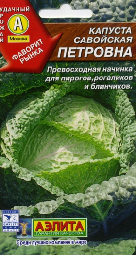 савойская Петровна Ц(А)