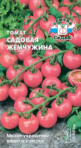 Садовая жемчужина Ц(С)