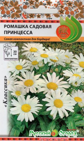 Садовая принцесса Ц(Н)