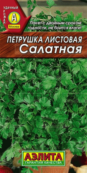 Салатная листовая Ц(А)