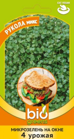 Рукола микс 2,5г Ц(Г)