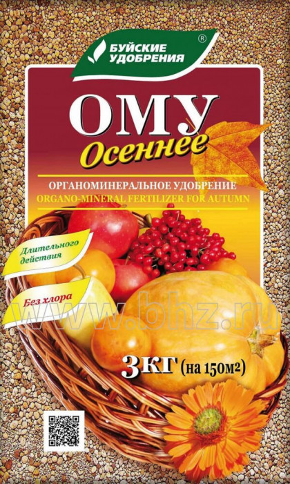 ОМУ Осеннее 3кг\5шт Буй\180 шт
