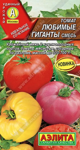 Любимые гиганты смесь Ц(А)