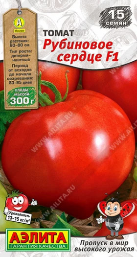 Рубиновое Сердце Ц(А)