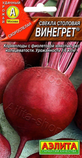 Винегрет Ц(А)*2