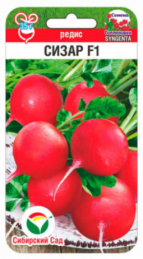 Сизар 60шт СС