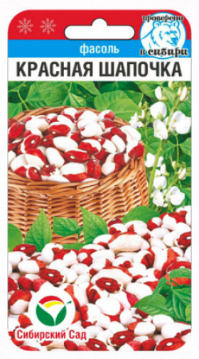 Красная шапочка 5гр СС