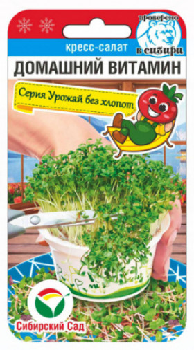 Кресс-салат Домашний витамин 0,5гр СС