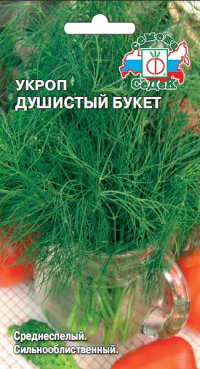 Душистый букет Ц(С)